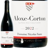 2022 �������� ����ȥ� �˥��� �ե����� �֥磻�� 750ml Nicolas Faure Aloxe Corton