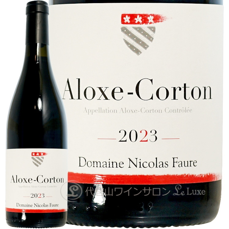 2023 アロース コルトン ニコラ フォール 正規品 赤ワイン 辛口 750ml Nicolas Faure Aloxe Corton