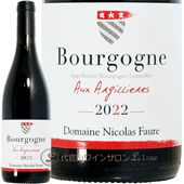 2022 �֥르���˥� �롼���� ���� ���른�ꥨ���� �˥��� �ե����� ������ �֥磻�� 750ml Nicolas Faure Bourgogne Rouge Aux Argillieres