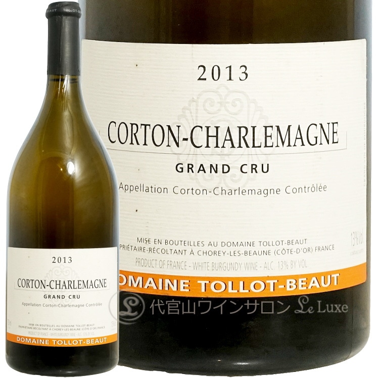 2013 コルトン シャルルマーニュ グラン クリュ トロ ボー 白ワイン 750ml Tollot Beaut Corton Charlemagne Grand Cru