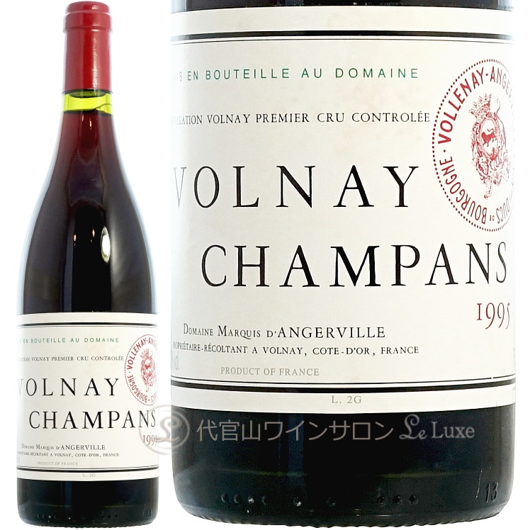 1995 ヴォルネイ プルミエ クリュ シャンパン マルキ ダンジェルヴィーユ 赤ワイン 750ml Domaine Marquis Dangerville Volnay 1er Cru Champans
