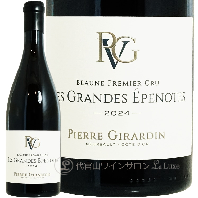 2024 ボーヌ プルミエ クリュ グラン ゼプノット ブラン ピエール ジラルダン 正規品 750ml Pierre Girardin Beaune 1er Cru Grandes Epenotes Blanc
