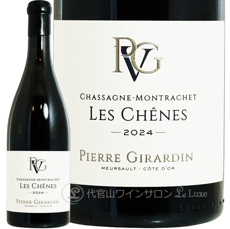 2024 ���㥵���˥� ����å��� �������� �ԥ����� �������� ������ ��磻�� 750ml Pierre Girardin Chassagne Montrachet Chenes