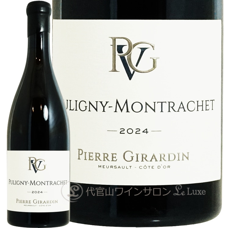 2024 �ԥ��ˡ� ����å��� �ԥ����� �������� ������ ��磻�� 750ml Pierre Girardin Puligny Montrachet