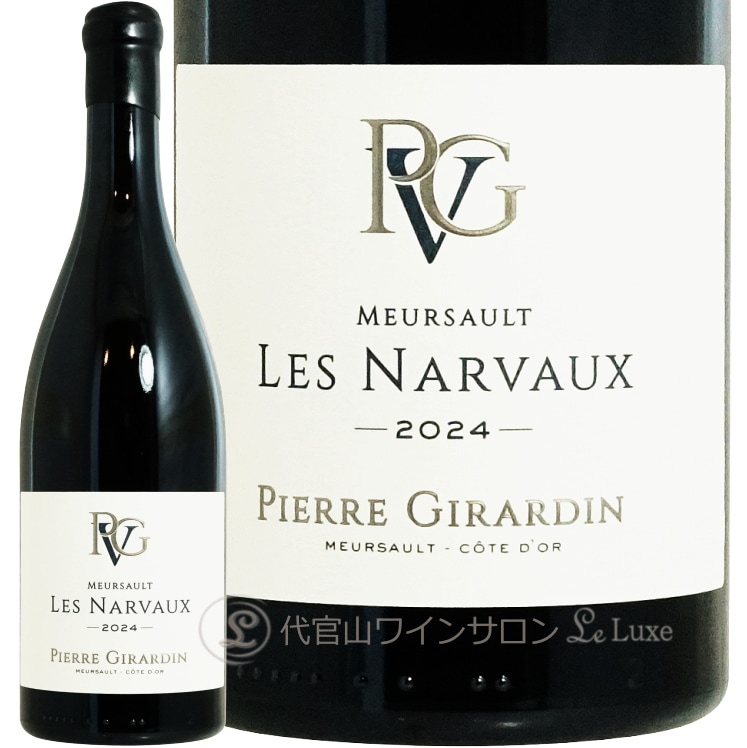 2024 ��륽�� �� �ʥ������ �ԥ����� �������� ������ ��磻�� 750ml Pierre Girardin Meursault Les Narvaux