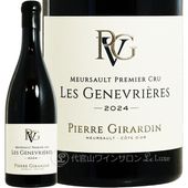 2024 ��륽�� �� ����̥��ꥨ���� �ԥ����� �������� ������ ��磻�� 750ml Pierre Girardin Meursault Les Genevrieres