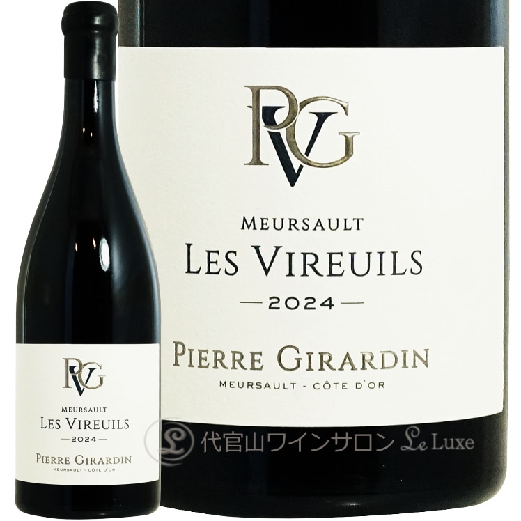 2024 ��륽�� �� �����륤��  �ԥ����� �������� ������ ��磻�� 750ml Pierre Girardin Meursault Les Vireuils