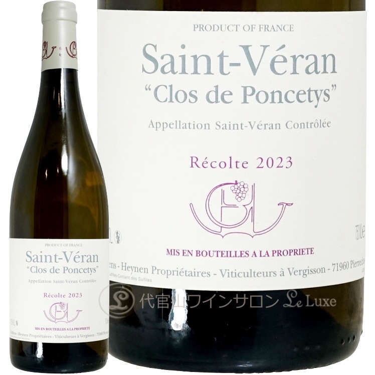 2023 サン ヴェラン クロ デ ポンセティ ギュファン エナン 正規品 白ワイン 750ml Guffens Heynen Saint Veran Clos de Poncetys