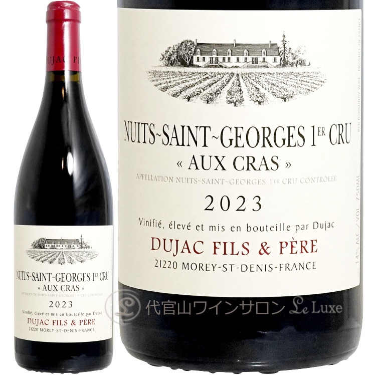 2023 ニュイ サン ジョルジュ プルミエ クリュ オー クラ デュジャック フィス エ ペール 正規品 赤ワイン 750ml Dujac Fils et Pere Nuits Saint Georges 1er Cru Aux Cras