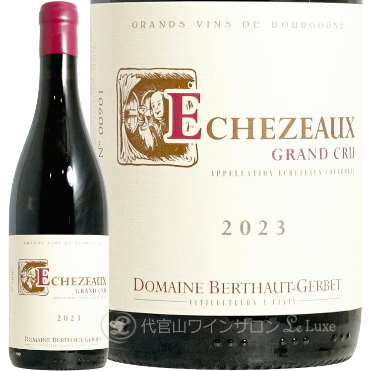 2023 エシェゾー グラン クリュ ドメーヌ ベルトー ジェルベ 正規品 赤ワイン 750ml Berthaut Gerbet Echezeaux Grand Cru
