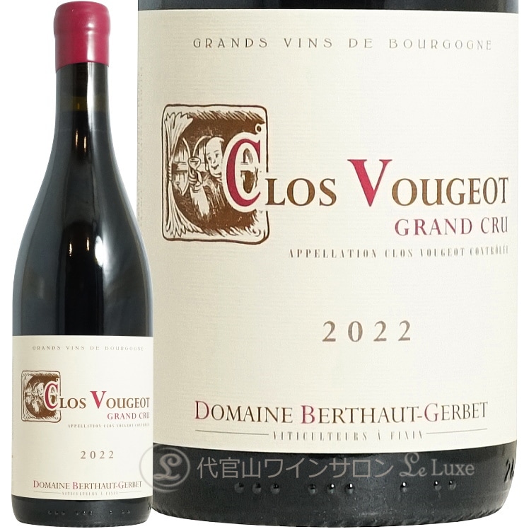 2022 クロ ヴージョ グラン クリュ ドメーヌ ベルトー ジェルベ 赤ワイン 750ml Domaine Berthaut Gerbet Clos Vougeot Grand Cru