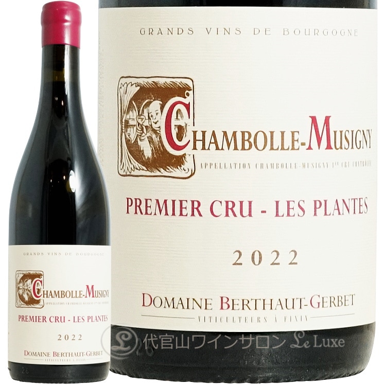 2022 シャンボール ミュジニー プルミエ クリュ レ プラント ベルトー ジェルベ 正規品 赤ワイン 750ml Berthaut Gerbet Chambolle Musigny 1er Cru Les Plantes