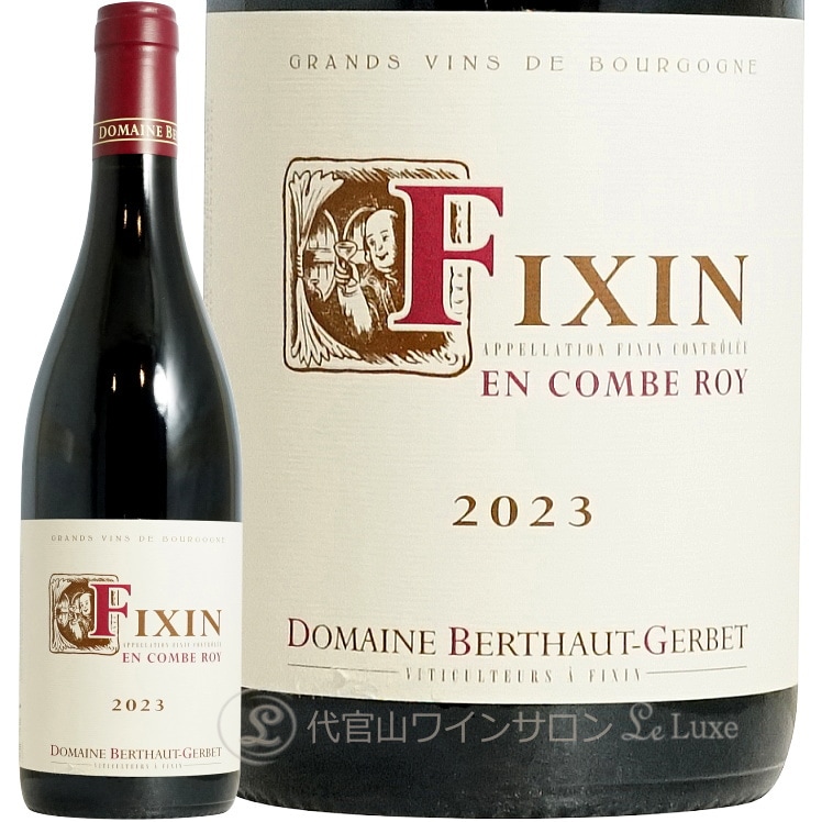 2023 フィサン アン コンブ ロア ドメーヌ ベルトー ジェルベ 正規品 赤ワイン 750ml Berthaut Gerbet Fixin En Combe Roy