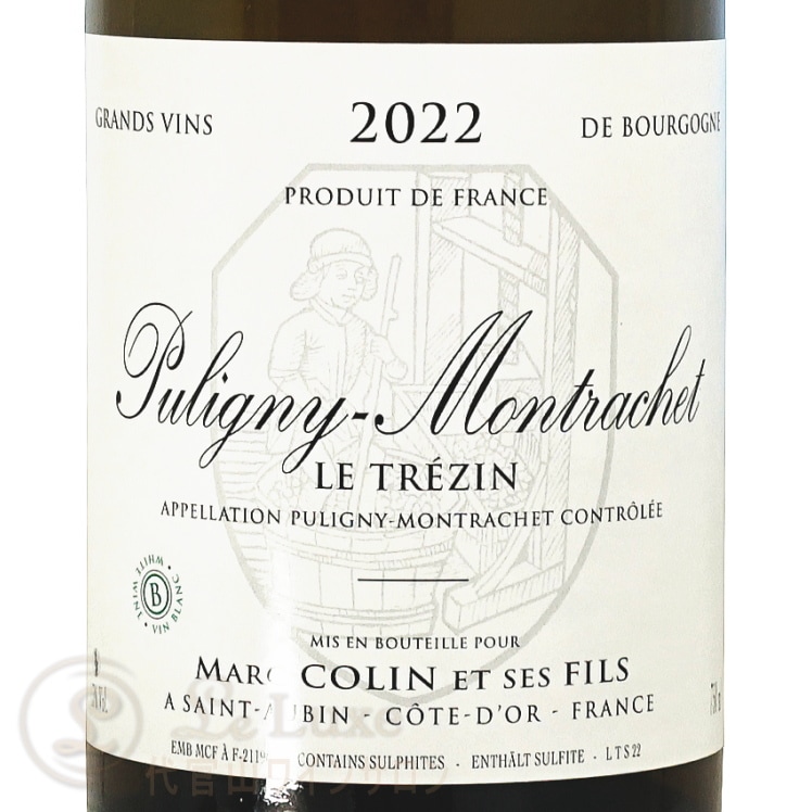 2023 ピュリニー モンラッシェ レ トレザン マルク コラン 白ワイン 750ml Marc Colin et Ses Fils Puligny Montrachet Le Trezin