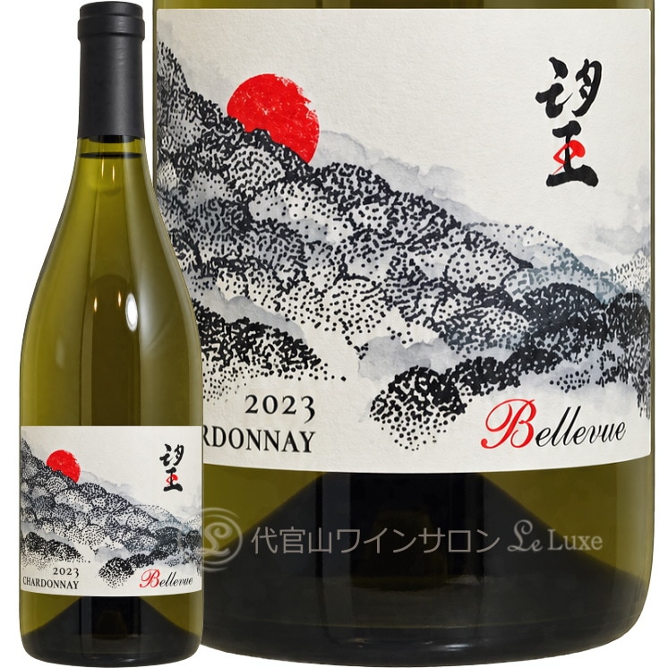 2023 望 シャルドネ ド モンティーユ アンド ホッカイドウ 北海道 白ワイン 750ml de Montille & Hokkaido Chardonnay ※こちらの商品は購入個数上限がございます為、ご注文完了後に個数を修正させていただく場合がございます。