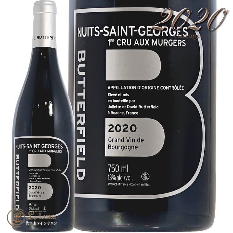 2020 ニュイ サン ジョルジュ プルミエ クリュ ミュルジェ バター