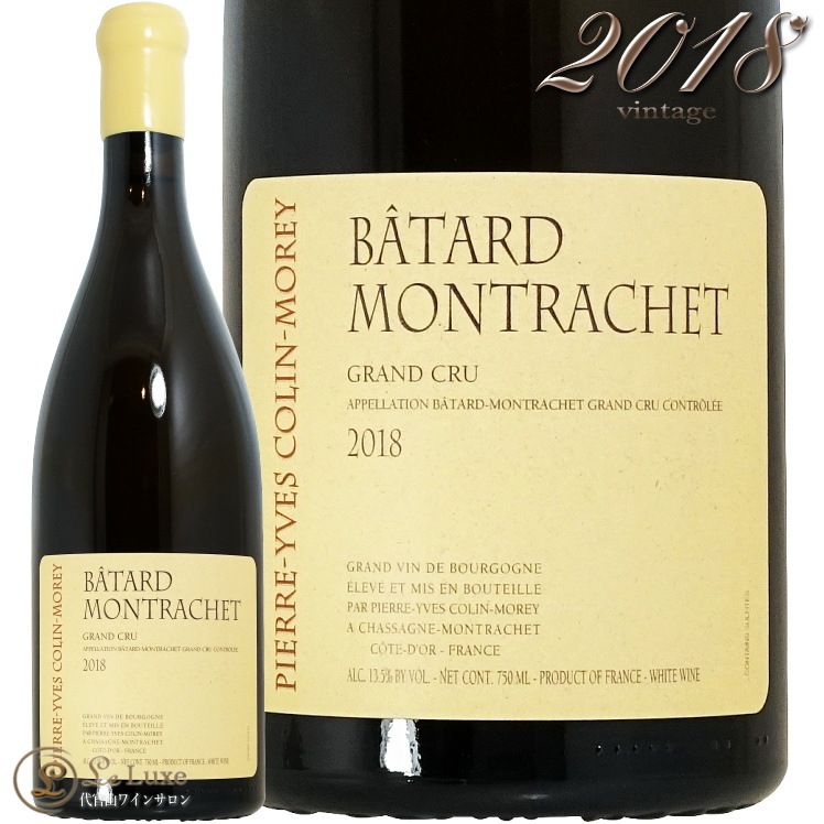 2018 �Х����� ����å��� ����� ����� �ԥ����� ���� ����� ��� ��磻�� 750ml Pierre Yves Colin Morey Batard Montrachet Grand Cru
