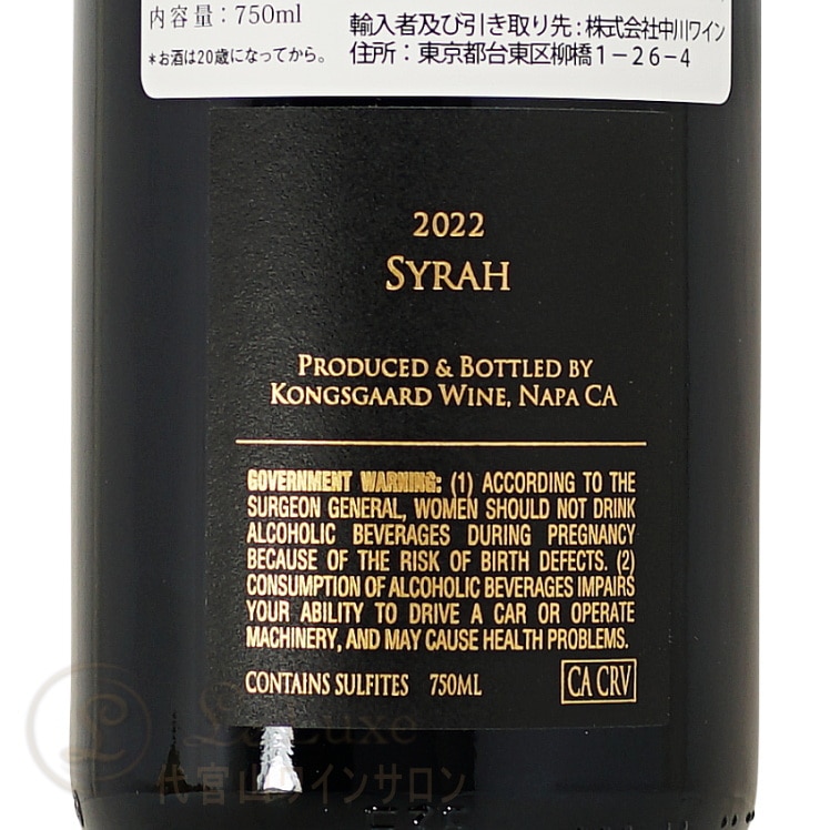 2022 ���顼 �ʥ� �����졼 ���󥰥������� ������ �֥磻�� �ɸ� �ե�ܥǥ� 750ml Kongsgaard Syrah Napa Valley