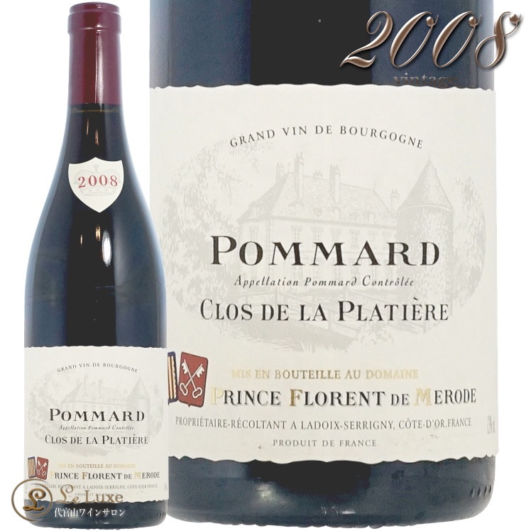 2008 ݥޡ   ץƥ ץ ե   ֥磻 750ml Prince Florent de Merode Pommard Clos de la Platiere