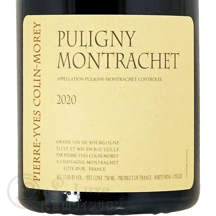 2020 �ԥ��ˡ� ����å��� �ԥ����� ���� ����� ��� ������ ��磻�� 750ml Pierre Yves Colin Morey Puligny Montrachet