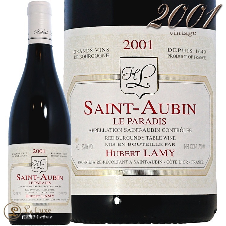 2001 ���� �ȡ��Х� �� �ѥ�ǥ� �롼���� ��١��� ��ߡ� ������ �֥磻�� �ɸ� 750ml Domaine Hubert Lamy Saint Aubin Le Paradis Rouge