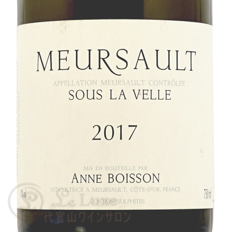 2017 륽     ܥå 磻 ɸ 750ml Anne Boisson Meursault Sous La Velle
