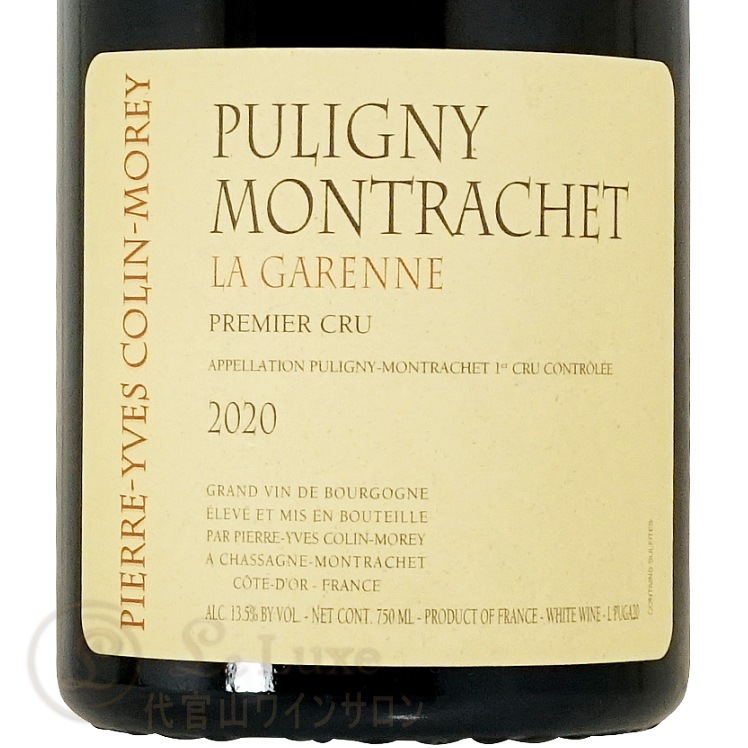 2020 �ԥ��ˡ� ����å��� �ץ�ߥ������ �� ������ �ԥ����� ���� ����� ��� ��磻�� 750ml Pierre Yves Colin Morey Puligny Montrachet 1er Cru Les Garennes