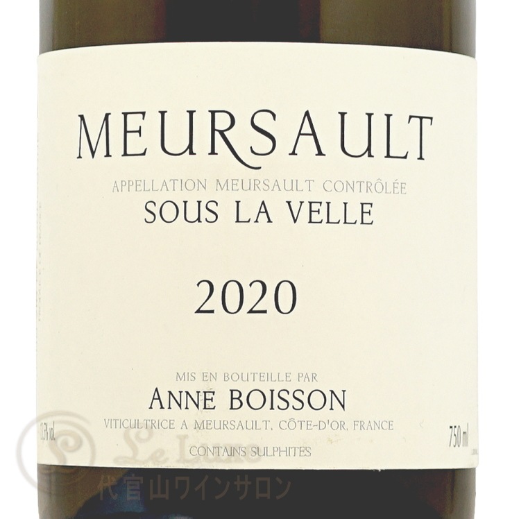2020 륽     ܥå 磻 ɸ 750ml Anne Boisson Meursault Sous La Velle