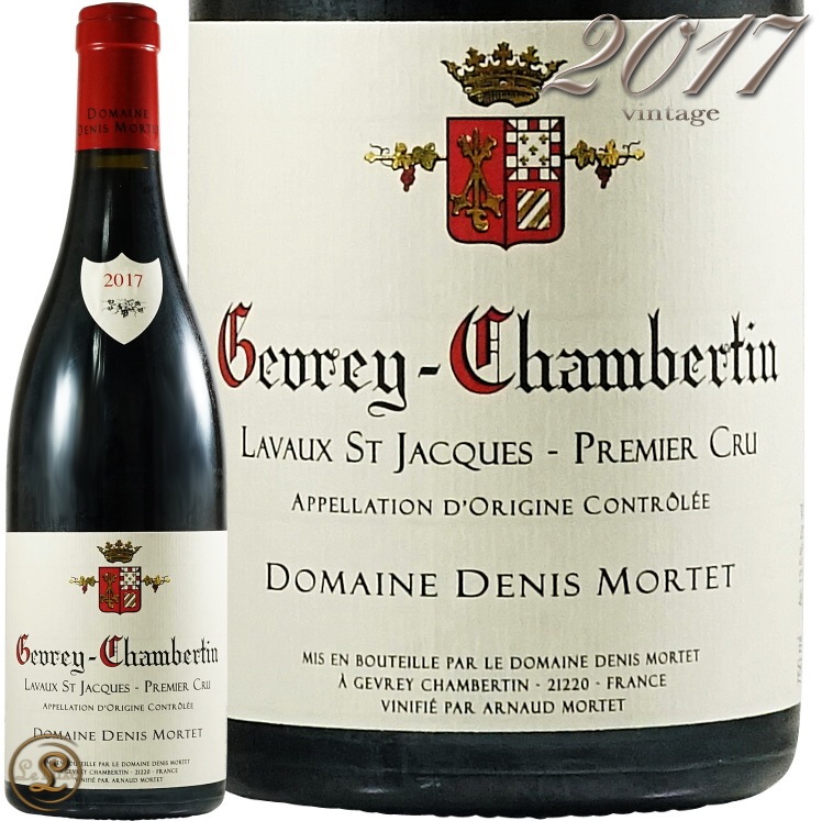 2017  ٥륿 ץߥ    å ɥ   ֥磻 ɸ 750ml Denis MORTET Gevrey-Chambertin 1er Cru Lavaux Saint-Jacques