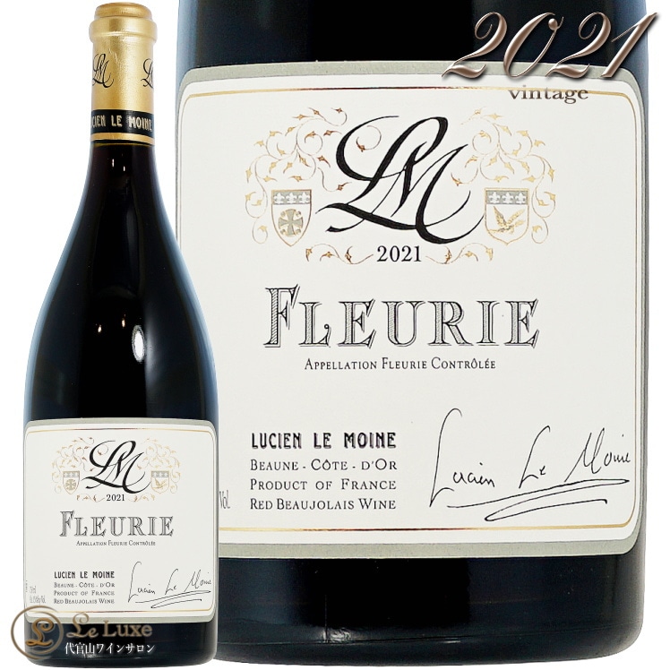 2021 フルーリー ルシアン ル モワンヌ 正規品 赤ワイン 750ml Lucien