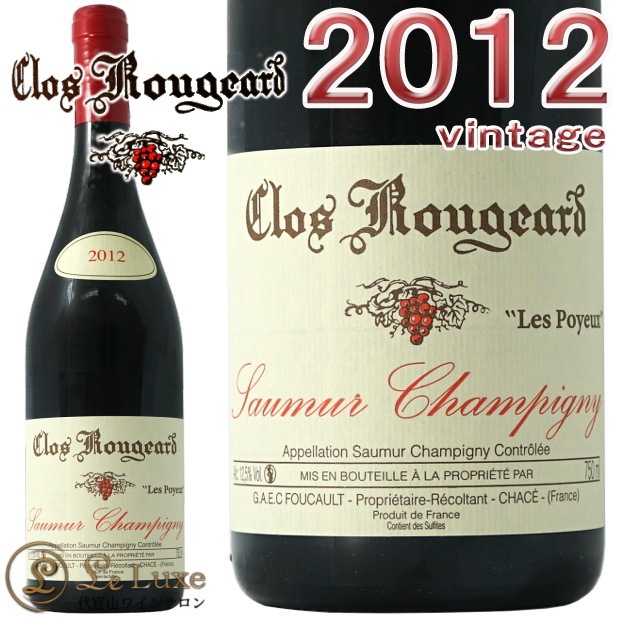 2012]ソーミュール シャンピニー レ ポワイユー<br>クロ ルジャール  