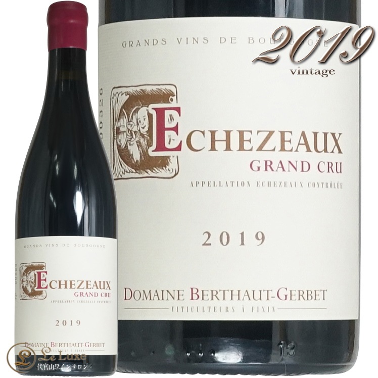 2019 エシェゾー グラン クリュ ドメーヌ ベルトー ジェルベ 正規品
