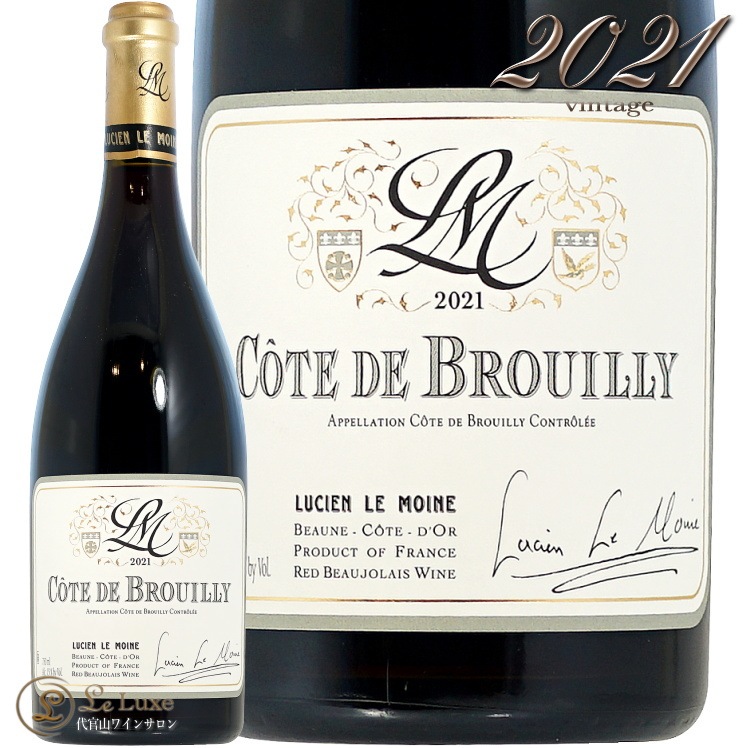 2021 ������ �� �֥륤�� �륷���� �� ����� ������ �֥磻�� 750ml Lucien Le Moine Cotes De Brouilly