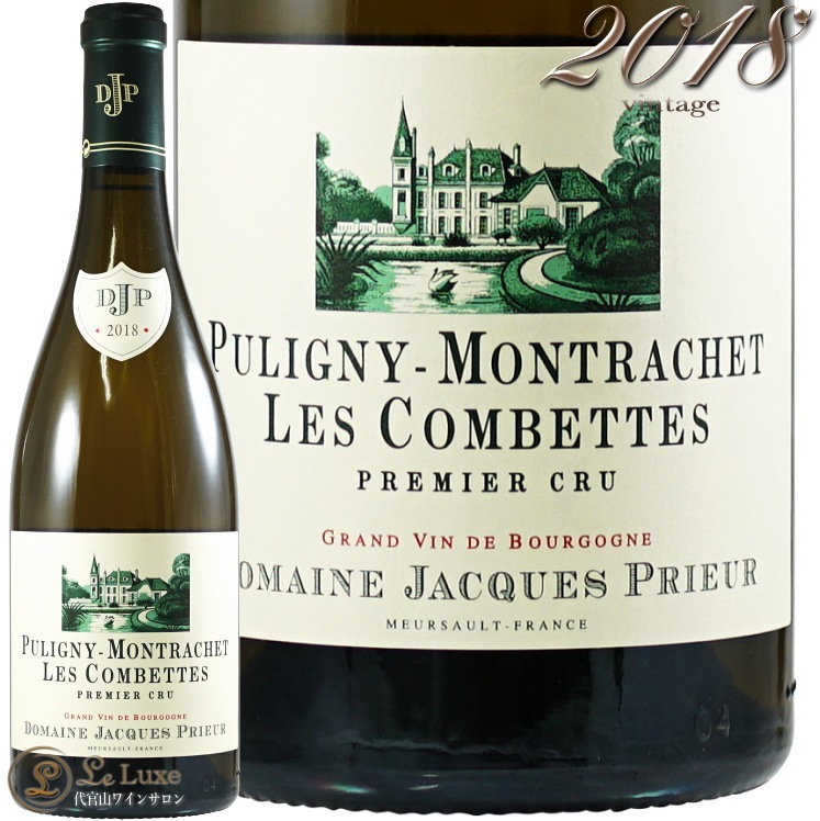 2018 �ԥ��ˡ� ����å��� �ץ�ߥ� ����� ����٥å� ����å� �ץꥦ���� ������ ��磻�� �ɸ� 750ml Domaine Jacques Prieur Puligny Montrachet 1er Cru Les Combettes