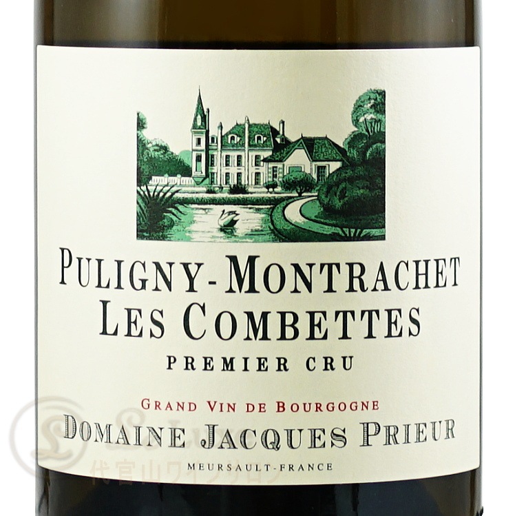 2018 �ԥ��ˡ� ����å��� �ץ�ߥ� ����� ����٥å� ����å� �ץꥦ���� ������ ��磻�� �ɸ� 750ml Domaine Jacques Prieur Puligny Montrachet 1er Cru Les Combettes