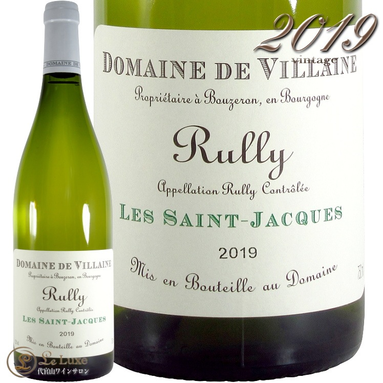2019 ꡼   å ֥ ɥ᡼  졼  磻 ɸ 750ml Domaine de Villaine Rully Les Saint Jacques