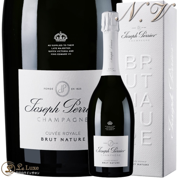 NV キュヴェ ロワイヤル ブリュット ナチュール ジョセフ ペリエ