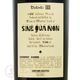 2022 �ǥ����ƥ� 4 ���顼 ���� ���� �Υ� �֥磻�� �ե�ܥǥ� 750ml Sine Qua Non Distenta 4 Syrah