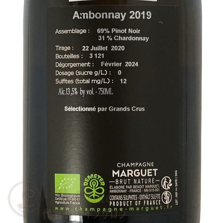 2019 �������ȥ� �֥��å� ����ܥͥ� ����� �����  �����ѡ��˥� �ޥ륲 �����ѥ� �� 750ml Marguet Extra Brut Ambonnay Grand Cru