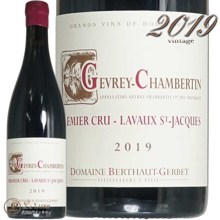 2020  ٥륿 ץߥ    å ɥ᡼ ٥ȡ   ֥磻 ɸ 750ml Berthau Gerbet Gevrey Chambertin 1er Cru Lavaux Saint Jacques