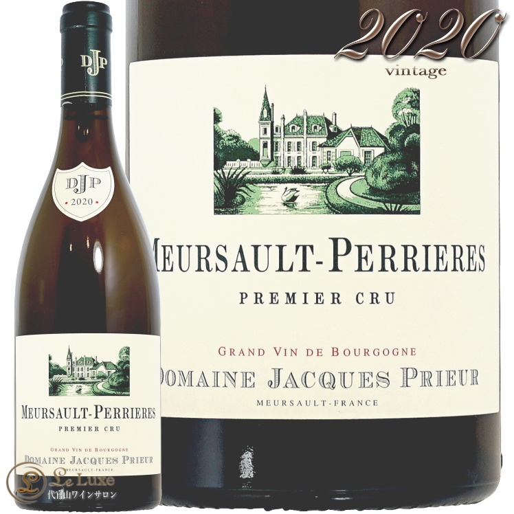 2020 ��륽�� �ץ�ߥ� ����� �ڥꥨ���� ����å� �ץꥦ���� ������ ��磻�� �ɸ� 750ml Domaine Jacques Prieur Meursault 1er Cru Perrieres