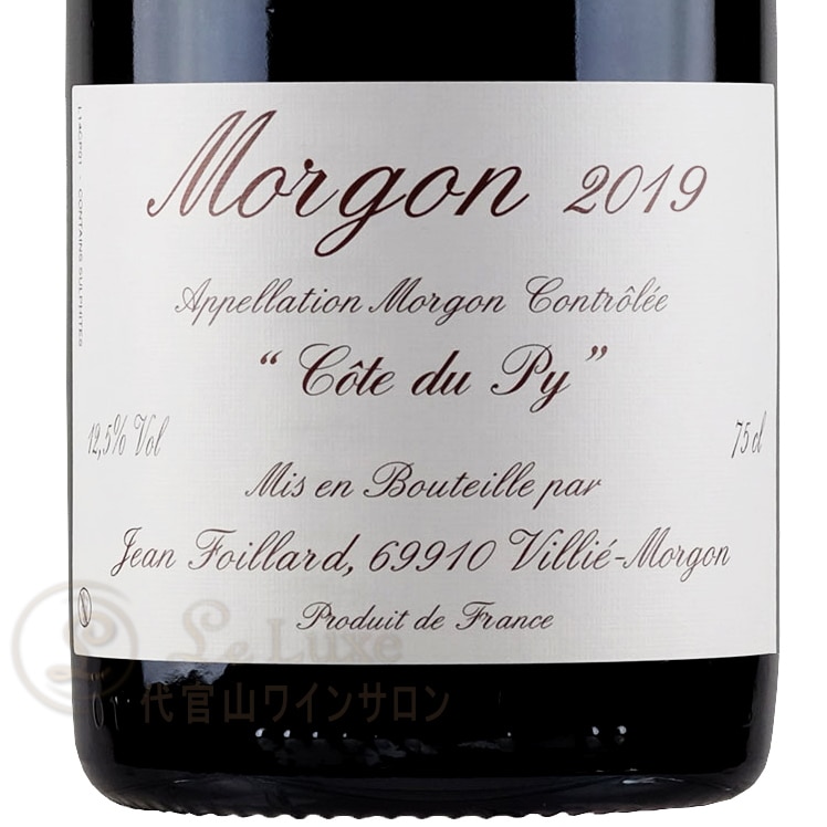 2019 モルゴン コート デ ピュイ ジャン フォワヤール 赤ワイン 自然派 ナチュール 750ml Jean Foillard ...