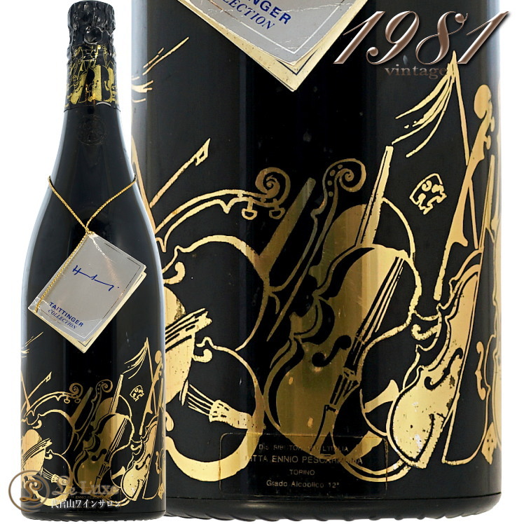 1981 テタンジェ コレクション アルマン シャンパン 辛口 白 750ml