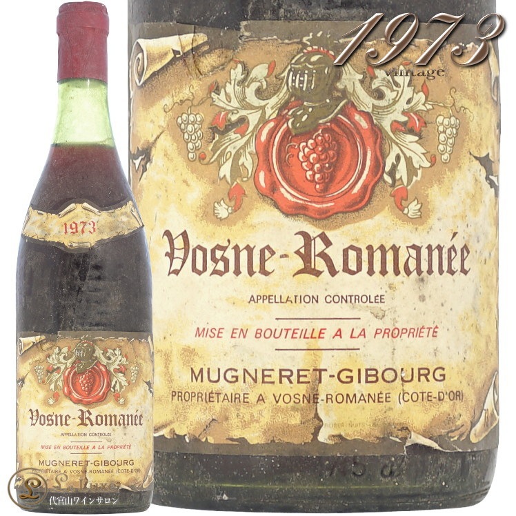 1973  ޥ 른 ߥ˥ ֡ ֥磻 ɸ 750ml Georges Mugneret Gibourg Vosne Romanee