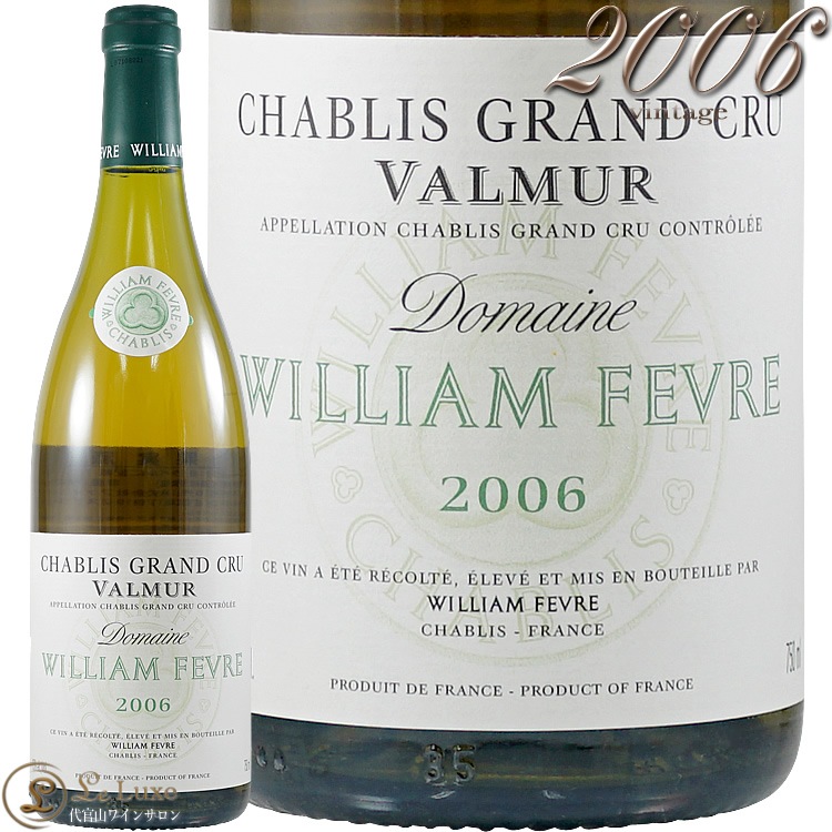 2006 ֥   ߥ塼 ꥢ ե֥ 磻 ɸ 750ml William Fevre Chablis Grand Cru Valmur