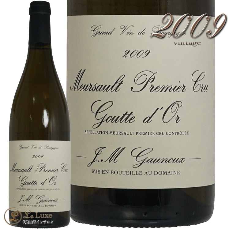 1999年 ムルソー ドメーヌ ルロワ 希少・古酒Leroy 1999年 ルロワ