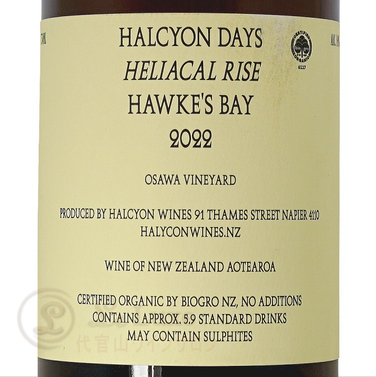 2022 ҥ饤 饤 ϥ륷 ǥ  磻 󥸥磻 orange wine 750ml Halcyon Days Heliacal Rise