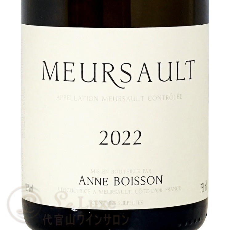 2022 륽  ܥå  磻 750ml Anne Boisson Meursault