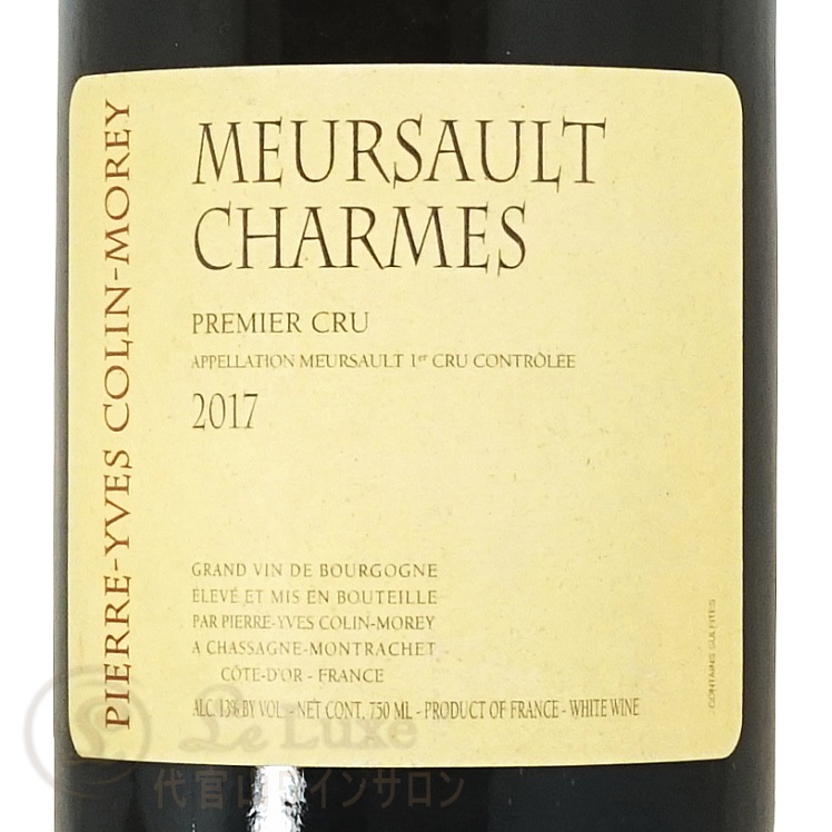 2017 ��륽�� �ץ�ߥ� ����� ������ �ԥ����� ���� ����� ��� ��磻�� 750ml Pierre Yves Colin Morey  Meursault 1er Cru Charmes