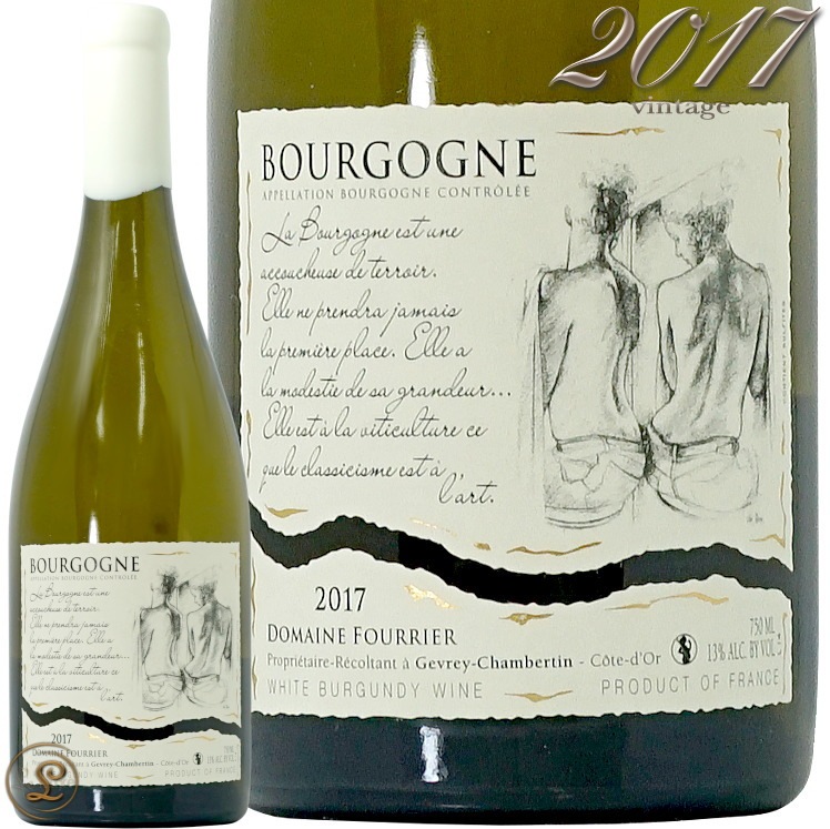 Domaine Fourrier ブルゴーニュ ブラン2017 2017 ブルゴーニュ ブラン ドメーヌ フーリエ 正規品 白ワイン 辛口